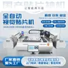 Fabricante Huaqi Zhengbang Smt Máquina Pequeña Totalmente Automática de Colocación de Componentes Máquina de Colocación Visual de Escritorio Led Doméstica Alta Velocidad