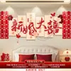 Conjunto de Decoração de Casamento com Palavras Felizes em Placa de KT para Parede de Fundo, Decoração de Atmosfera de Casamento para Lados Masculino e Feminino, Suprimentos de Decoração para Sala de Estar e Quarto da Noiva