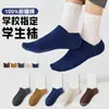 Calcetines Juveniles para Primavera y Verano, Calcetines Blancos para Estudiantes Niños y Niñas, Calcetines Deportivos de Tubo Medio con Suela Gris de Verano, Calcetines Blancos Duraderos para Niños Mayores