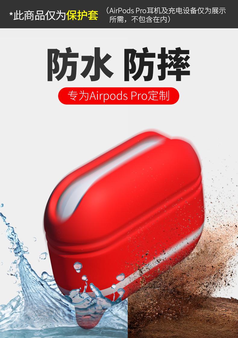 3代苹果耳机套详情01_02