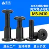 Fixadores de Aço Inoxidável 304 com Zincagem Preta, Soquete Hexagonal Chanfrado, M3~M10, Cabeça Chata, Parafusos de Intertravamento Automático para Móveis