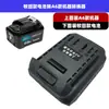Adaptado al Convertidor de Batería Makita Llave Eléctrica Xiangli a A3A6 Makita Dongcheng Wickers Bosch Conector