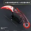 Machete giratório de cor aprimorada, yuzhibo skunk adaga modelo giratório de liga arma brinquedo sem lâmina aberta