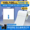 Papel Couché Papel Etiqueta Autoadhesivo Rollo en Blanco 100*100 Papel para Impresión 50*30 Escribible Cinta de Carbono Papel para Códigos de Barras