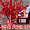 Tarjetas de Pareja de Caligrafía Estilo Chino Año del Caballo Tarjetas Colgantes Decoración de Caja de Flores para Nochevieja Cubo de Bendición para Casa Nueva Festival de Primavera Año Nuevo Venta al por Mayor