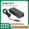 Venta caliente transfronteriza aplicable al adaptador de corriente para portátil DELL 90W 19.5V 4.62A 7.4 * 5.0mm