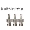 Adaptador de Válvula Dispensadora Adaptador Luer Tubo Mezclador Adaptador de Jeringa Adaptador de Aguja Conector Dispensador