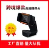 Cámara Web para Computadora USB 1080P Alta Definición 2K Monitoreo de Red 720P Clase en Línea Transmisión en Vivo PC Webcam para Transmisión Web Transfronteriza