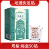 Adesivo para Pés Vitalidade Herbal de Yunnan Oito Tesouros de Poria para Remoção de Umidade, Adesivo para Pés Herbal Tradicional de Pequim para Dormir