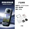 Kit Combinado de Protección de Lente Insta360X4 Aplicable Kit de Tapa Protectora de Lente Resistente a Rayones