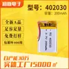 Bateria de lítio de polímero 402030 200mAh recarregável para fone de ouvido Bluetooth bateria de lítio para armazenamento de energia móvel