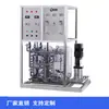 Produção e fornecimento direto da fábrica Yangzhou Zhitong fabricante EDI equipamento de suporte de osmose reversa