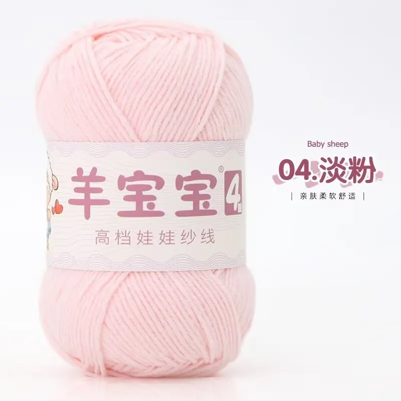 4股精梳棉1.9元一团 小色卡 04-淡粉.jpg