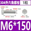 Tornillo Hexagonal Exterior de Acero Inoxidable 304 Tornillo de Cabeza Hexagonal Tornillo Extendido Tornillo de Rosca Completa M3M4M5M6M8M10
