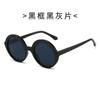 Cool Fang gafas de sol de moda para damas, combinación de colores personalizada, gafas de sol anti-ultravioleta, marea transfronteriza, gafas de sol de montura redonda