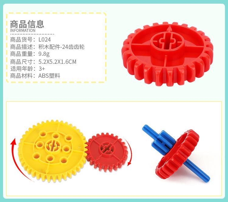 24齿齿轮.jpg