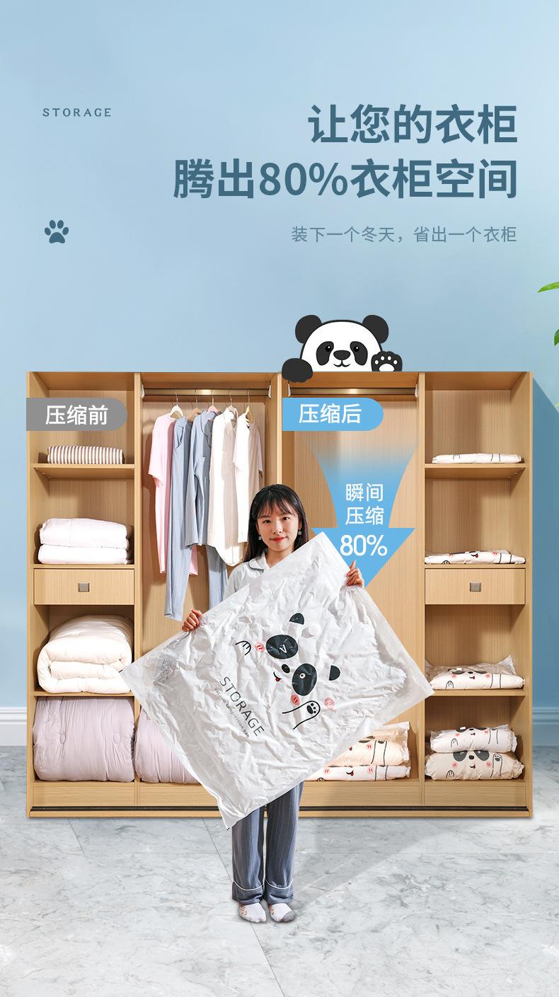 熊猫压缩袋详情页_04.jpg