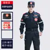 Ropa de Rescate de Emergencia para Primavera y Otoño, Ropa de Entrenamiento, Ropa de Bombero, Ropa de Trabajo Resistente al Desgaste para Ayuda en Desastres, Ropa de Búsqueda y Rescate de Emergencia