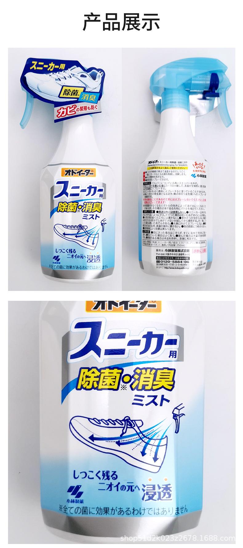 运动鞋除臭-新_07.jpg