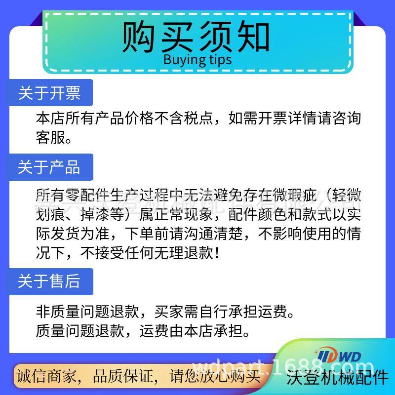 购买须知