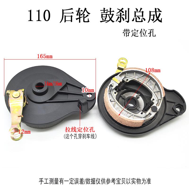110电摩后鼓刹（定位孔）尺寸