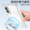 Adecuado para Funda de Teléfono Móvil Samsung Z Fold8, Airbag en las Cuatro Esquinas Anti-Caída, Carga Inalámbrica, Cubierta Protectora de TPU Transparente, Cobertura Completa con Agujeros de Precisión