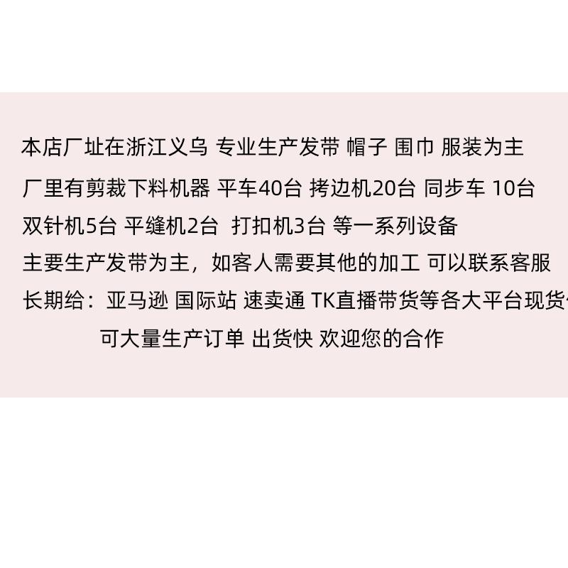 丝绸蝴蝶结洗脸束发带_20.gif