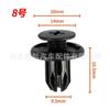 Aplicable a Toyota Highlander/New Reiz/Crown/Prado/Camry Hebilla de Placa Protectora Superior de Tanque de Agua