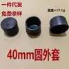 Cubierta de pata redonda Xinhuiyang de 40 mm, silenciosa, antideslizante, resistente al desgaste, para equipos de mesa y silla, tapa de tubo redonda, cubierta de tubo redonda suave de PVC
