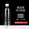 Garrafa Plástica Transparente de 500ml Garrafa Vazia para Água Mineral Garrafa Descartável para Vinho Garrafa para Óleo Reembalagem de Amostra Pacote de 0,5kg