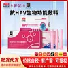 Apósito Biológico Funcional Anti-VPH, Gel para el Cuidado de las Partes Privadas Femeninas, Limpieza, Alivio de Olores y Picazón, Gel Ginecológico al por Mayor