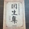 La Versión Original de la Colección Vernácula Original de Chen Jie de Medicina Interna y Prescripciones Varias para Lesiones Externas y Tratamientos Misceláneos para Ginecología y Pediatría