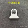 Portalámparas de Cabezal para Lámpara LED T8 para Tubos Fluorescentes Antiguos Portalámparas G13 Cabezal Base de Lámpara Resortes Accesorios Giratorios para Cabezal de Lámpara