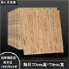 Pegatina de Pared 3D Guardería Niño Pequeño Panel de Pared Papel Tapiz Protector de Pared Zócalo Pegatina para Sala de Estar Tablero Protector de Pared Pegatina Adhesiva Tridimensional Madera