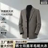 Casaco de lã dupla face para homens, em estoque, internacional, com gola estilo terno, comprimento médio, forro interno com enchimento de plumas para o inverno e camada externa extra grossa e quente.