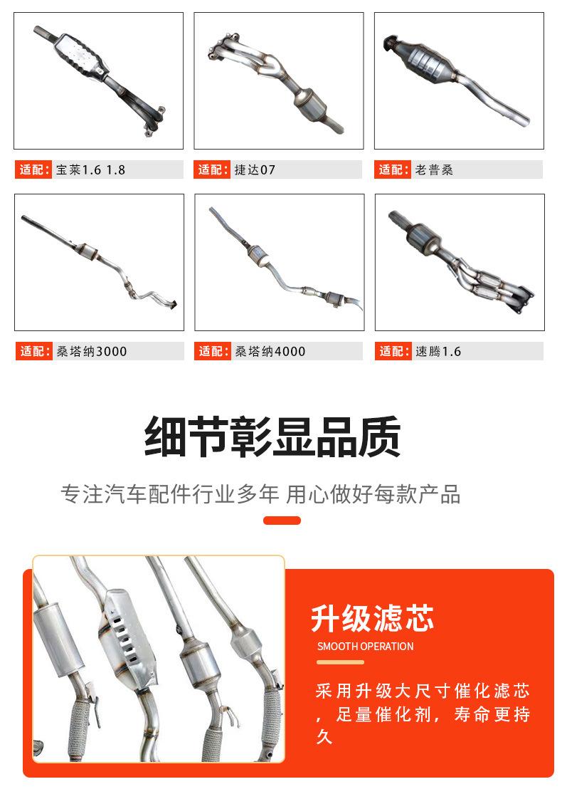 大众三元催化器_07.jpg