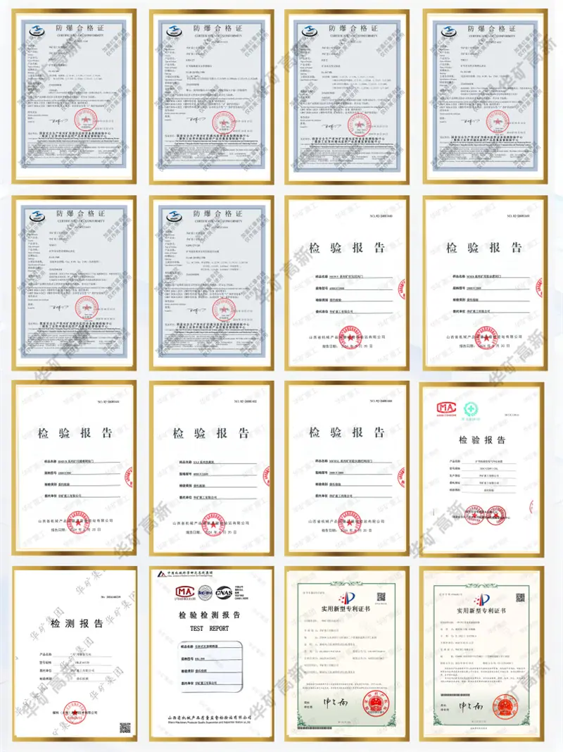 华矿资质3.png