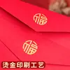 Estilo Chino Retro Sobre Rojo Tarjeta de Felicitación de Cumpleaños Ceremonia para Adultos Bolsa de Condolencias con Dinero en Efectivo Sobre Escrito a Mano