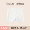Shorts de Segurança H725 de Seda Gelada com Cintura Alta para Controle da Barriga e Anti-Exposição para Mulheres, Roupa Íntima de Verão Camada Base Dois-em-Um com Bordas que Não Enrolam