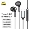 Los Nuevos Auriculares Digitales Magnéticos con Cable In-Ear Tipo C Son Adecuados para Ipad/Huawei/Xiaomi/Samsung