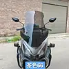 Protetor de Mão para ADX125 Para-brisa Modificado Para-brisa Dianteiro de Motocicleta Defletor de Vento Anti-vibração Escudo de Chuva Placa Acessórios Outros