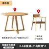 Mesa Redonda de Comedor de Madera Maciza de Lujo Nórdico para Uso Doméstico, Juego de Mesa y Sillas de Ocio para Balcón, Combinación de Sillas Hiroshima, Mesa de Recepción y Reuniones para Cafetería