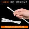 Amostrador de Swab de Garganta Suína Descartável Amostrador de Swab de Garganta Veterinário Amostrador de Swab de Garganta Suína com Flocos