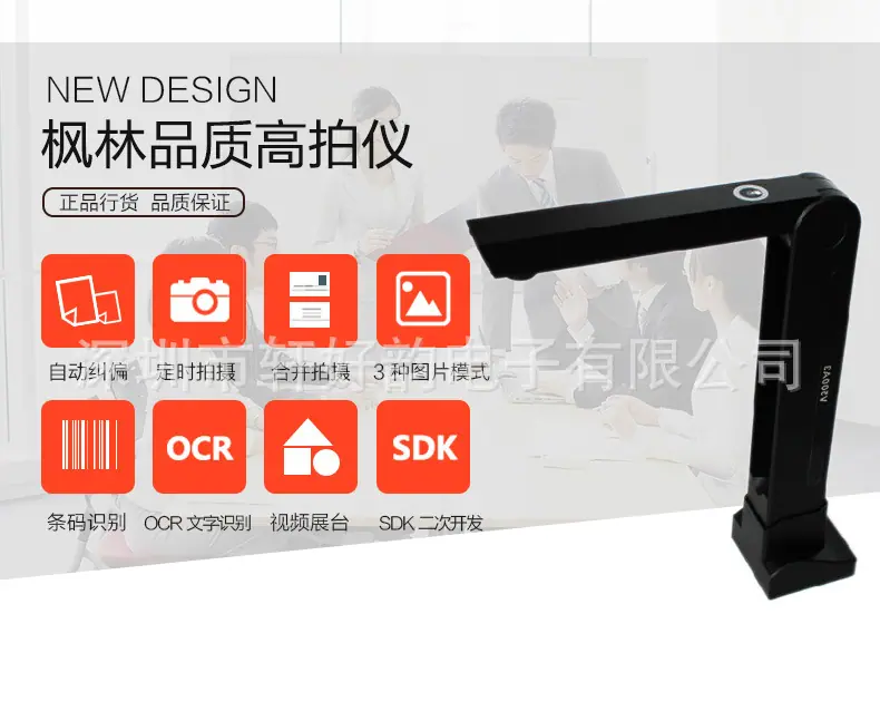 枫林V500A3高拍仪_01