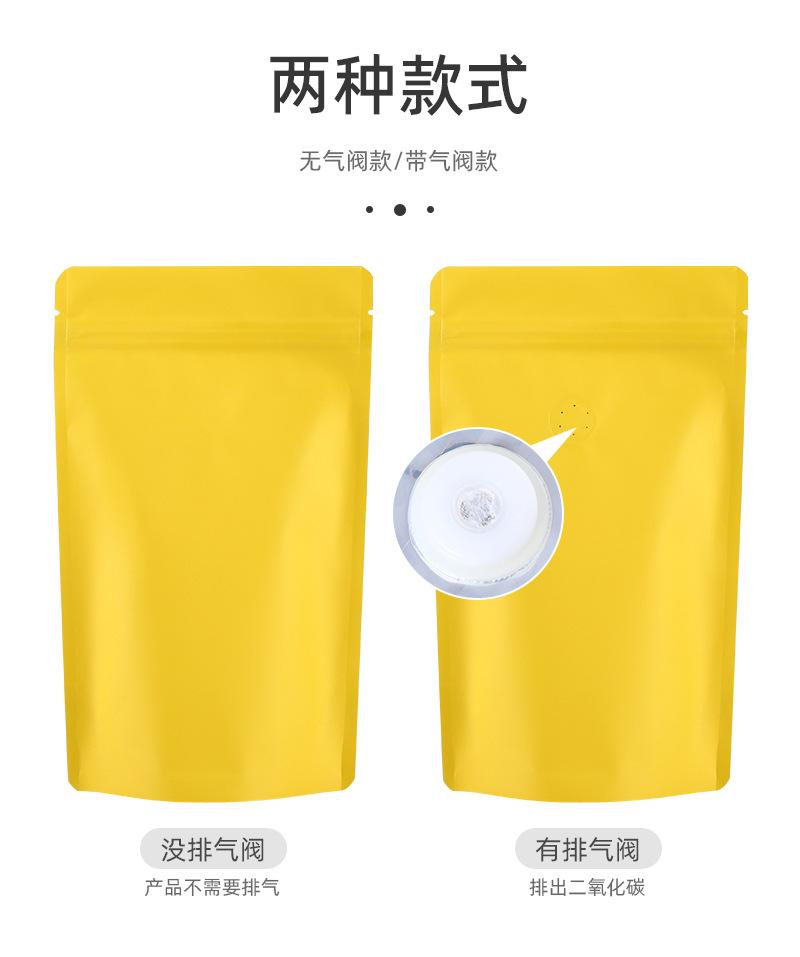 咖啡磨砂自封袋