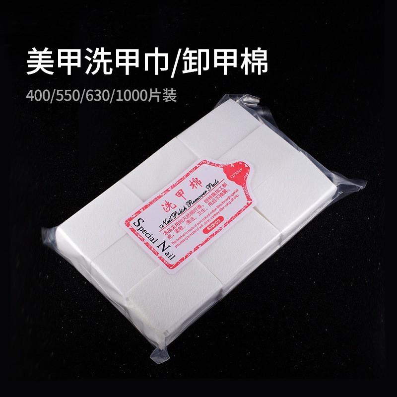 加厚美甲巾