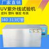 Caja de envejecimiento UV Bangyi UV resistencia a la intemperie prueba acelerada resistencia al amarilleamiento simulación de fuente de luz 340 caja de prueba de luz solar