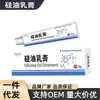 Aceite de Silicona Crema Médica Nanjing Aceite para la Piel Investigación de la Piel Ungüento para Uñas Ungüento de Silicona Genuino Hidratante y Reparador