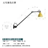 [Transfronterizo] Lámpara de Pared de Latón para Casa de Huéspedes, Lámpara de Pared Ajustable de Estilo Industrial Vintage para Estudio, Lámpara de Lectura de Brazo Largo Estilo Japonés, Lámpara de Mesita de Noche