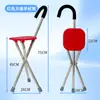 Taburete con Bastón para el Hogar para Personas Mayores para Viajar y Subir Montañas, Taburete Bastón de Descanso, Base Antideslizante, Taburete Bastón Estable para Pacientes